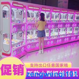 精品娃娃機投幣商用娃娃機高端禮品四人抓娃娃機廠家直銷夾公仔機 歷史價格詳細信息