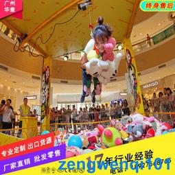 廠家抓娃娃機商用透明公仔機批發電玩設備網紅英倫風夾娃娃機器 歷史價格詳細信息