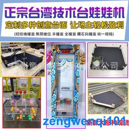 娃娃機臺灣專用電源盒公仔機抓煙機電源盒WM-4000WA電源盒 歷史價格詳細信息