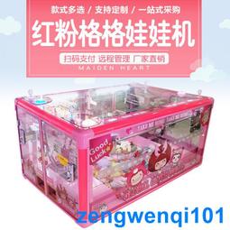 網紅投幣夾公仔抓剪刀精品兌幣兒童大小型商用4人迷你娃娃機主板 歷史價格詳細信息
