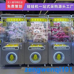 精品娃娃機投幣商用娃娃機高端禮品四人抓娃娃機廠家直銷夾公仔機 歷史價格詳細信息