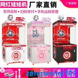 全透明吊抓娃娃機剪刀機夾娃娃機新款精品機商用投幣夾公仔機批發 歷史價格詳細信息
