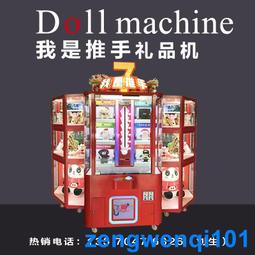 新款抓娃娃機大型商用投幣掃碼兌幣機精品夾公仔機電玩禮品機設備 歷史價格詳細信息