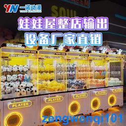 新款網紅投幣全透明夾娃娃機商場商用抓公仔機掃碼支付電動禮品機 歷史價格詳細信息