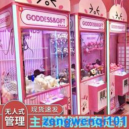 娃娃機英倫風廠家源頭批發電玩投幣游戲機新款夾公仔機抓娃娃機 歷史價格詳細信息