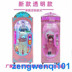 新款掃碼投幣抓娃娃機網紅娃娃機大型商用吊公仔機夾娃娃機廠家 歷史價格詳細信息