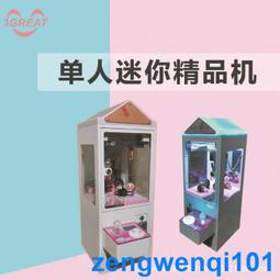 網紅抓娃娃機娃娃機商用透明款精品娃娃機掃碼液晶顯示兌幣機廠家 歷史價格詳細信息