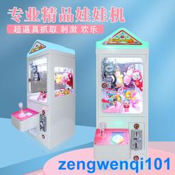 精品娃娃機投幣商用娃娃機高端禮品四人抓娃娃機廠家直銷夾公仔機 歷史價格詳細信息