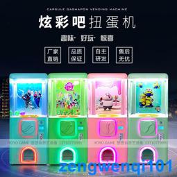 大型扭蛋機　商用情侶戀愛扭蛋機　投幣游戲機自動售貨機廠家直銷 歷史價格詳細信息