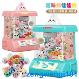 兒童迷你抓娃娃機玩具夾娃娃公仔扭蛋機游戲機過家家玩具網紅抖音 歷史價格詳細信息