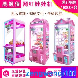 全透明吊抓娃娃機剪刀機夾娃娃機新款精品機商用投幣夾公仔機批發 歷史價格詳細信息