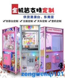 臺灣娃娃機爪子糖果爪娃娃機爪標準管粗筒大爪小爪中爪夾公仔 歷史價格詳細信息