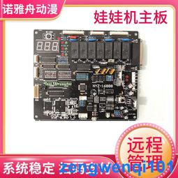 新款掃碼投幣抓娃娃機網紅娃娃機大型商用吊公仔機夾娃娃機廠家 歷史價格詳細信息