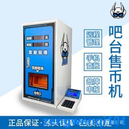 自動兌幣機抓娃娃機電玩游戲機 定制ATM雙開門掃碼支付無人售幣機 歷史價格詳細信息