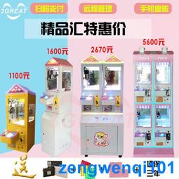 四人迷你魔方娃娃機廣州大型投幣抓娃娃夾公仔游戲機廠家批發租賃 歷史價格詳細信息