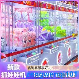 娃娃機廠家批發玩具扭蛋機迷你抓娃娃機小型家用投幣迷你抓公仔機 歷史價格詳細信息
