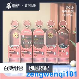 富昌品牌娃娃機大型夾娃娃機商用投幣掃碼抓娃娃機公仔機運營培訓 歷史價格詳細信息