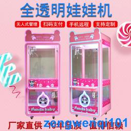 網紅透明娃娃機公仔機投幣啟動商用大型商場活機碼投放游戲機 歷史價格詳細信息