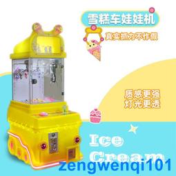 精品娃娃機投幣商用娃娃機高端禮品四人抓娃娃機廠家直銷夾公仔機 歷史價格詳細信息