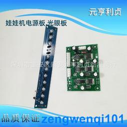 (娃娃機電源盒 MH150N12-5X) 遊戲機 售貨機  大功率12V 5V 穩定 射水電玩配件ㄅ嬄 歷史價格詳細信息