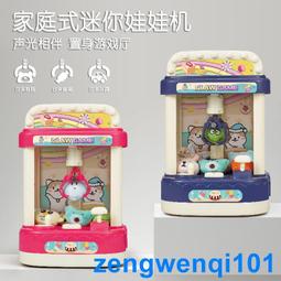 兒童迷你抓娃娃機玩具夾娃娃公仔扭蛋機游戲機過家家玩具網紅抖音 歷史價格詳細信息