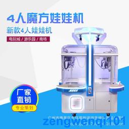 四人娃娃機電玩城游戲機高端禮品夾公仔娃娃機新款精品投幣商用 歷史價格詳細信息