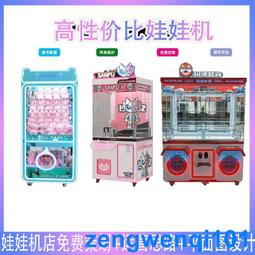 娃娃機大型豪華大爪投幣夾公仔抓娃娃機 商場街邊娃娃販賣機廠家 歷史價格詳細信息