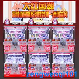 精品娃娃機投幣商用娃娃機高端禮品四人抓娃娃機廠家直銷夾公仔機 歷史價格詳細信息