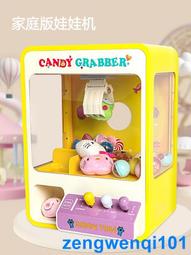 跨境迷你火箭抓球機小型家用夾娃娃機裝糖游戲機扭蛋機兒童玩具 歷史價格詳細信息