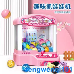 娃娃機 兒童玩具 抓娃娃機兒童大號玩具男女孩夾公仔投幣小型網紅家用扭蛋機6迷你3 歷史價格詳細信息