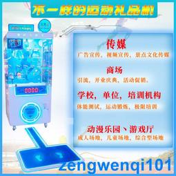 新款網紅娃娃機禮品機掃碼投幣抓娃娃機盲盒機游樂園電玩城 歷史價格詳細信息