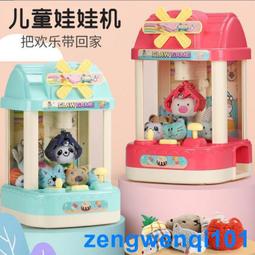 兒童迷你抓娃娃機玩具夾娃娃公仔扭蛋機游戲機過家家玩具網紅抖音 歷史價格詳細信息