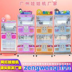 四人精品娃娃機廠家批發夾公仔掃碼投幣抓盲盒機迷你抓娃娃機 歷史價格詳細信息