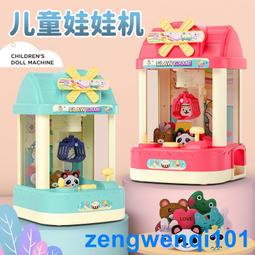 兒童迷你抓娃娃機玩具夾娃娃公仔扭蛋機游戲機過家家玩具網紅抖音 歷史價格詳細信息