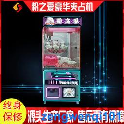 新款精品抓娃娃機商用兒童抓鑰匙扣禮品小玩具公仔雙人四人娃娃機 歷史價格詳細信息