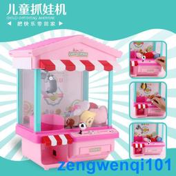 迷你兒童娃娃機親子電玩游戲機抓糖果機夾公仔娃娃機廠家批發生產 歷史價格詳細信息