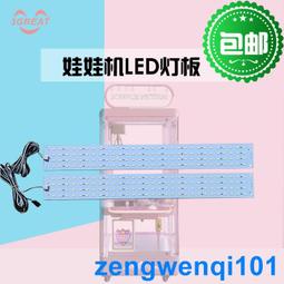娃娃機頂燈12V220V剪刀禮品機推推樂遊戲機夾公仔PP虎配件燈板嬄 歷史價格詳細信息