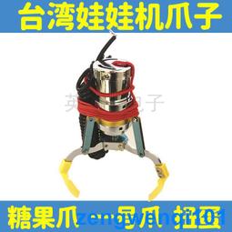 娃娃機臺灣專用電源盒公仔機抓煙機電源盒WM-4000WA電源盒 歷史價格詳細信息