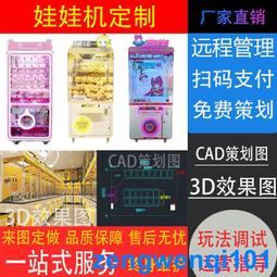 娃娃機夾公仔機店策劃掃碼商用網紅投幣吊娃娃電玩城同款廠家直銷 歷史價格詳細信息