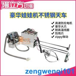 娃娃機英倫風廠家源頭批發電玩投幣游戲機新款夾公仔機抓娃娃機 歷史價格詳細信息