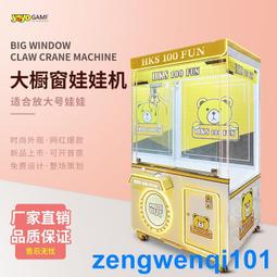 大型商用掃碼投幣抓娃娃機自動販賣禮品機精品機抓公仔投幣設備 歷史價格詳細信息