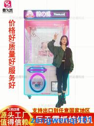 廠家批發娃娃機商用投幣掃碼夾公仔機抓娃娃機玩具禮品電玩城設備 歷史價格詳細信息