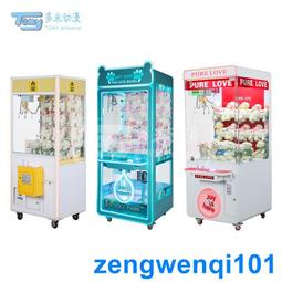 商場網紅夾公仔機算法穩定盈利高速防搖電玩城人氣好機臺抓娃娃機 歷史價格詳細信息