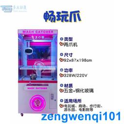 商場網紅夾公仔機算法穩定盈利高速防搖電玩城人氣好機臺抓娃娃機 歷史價格詳細信息
