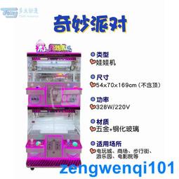 商場活動設備扭蛋機商用大型扭蛋機主題店兒童扭蛋禮品抽獎機 歷史價格詳細信息