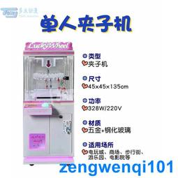 商場夾子機新款禮品機兒童電玩城投幣掃碼精品機網紅游樂設備廠家 歷史價格詳細信息