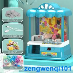 迷你抓娃娃機小型家用夾公仔機游藝機扭蛋機兒童玩具男孩女孩 歷史價格詳細信息