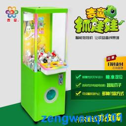 投幣彈珠機2023新款超市商用兒童游戲機扭蛋機拍拍樂街機抓娃娃機 歷史價格詳細信息