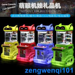 廠家新款投幣夾娃娃機全透明抓娃娃機剪刀機大型公仔機臺灣娃娃機 歷史價格詳細信息