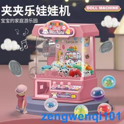 迷你兒童娃娃機親子電玩游戲機抓糖果機夾公仔娃娃機廠家批發生產 歷史價格詳細信息
